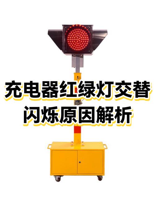 红绿灯不停闪烁的原因