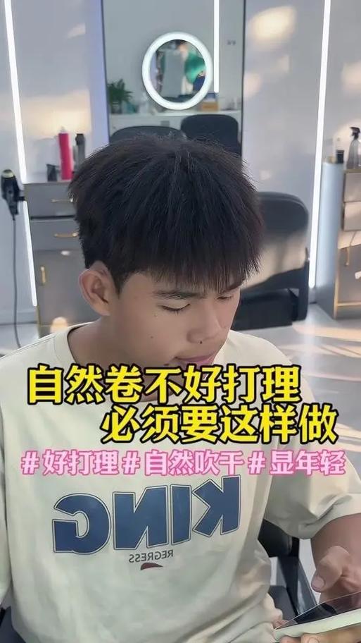 自己烫头发教程