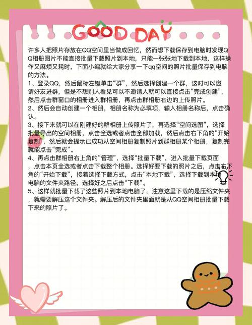 qq空间怎么存照片