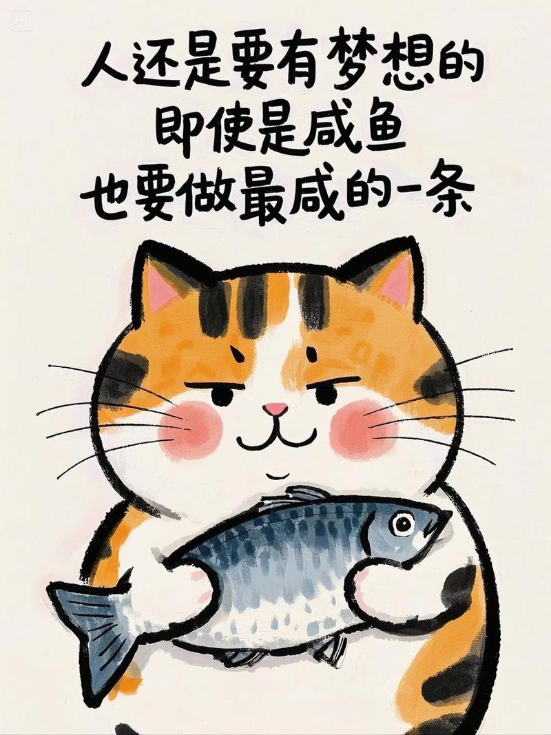 咸鱼心理