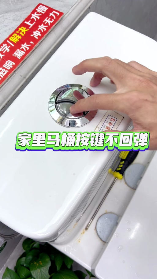 马桶冲水无力怎么调节按钮在旁边