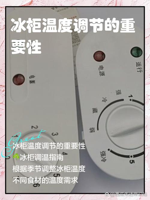 冰柜冷冻温度调到几最好