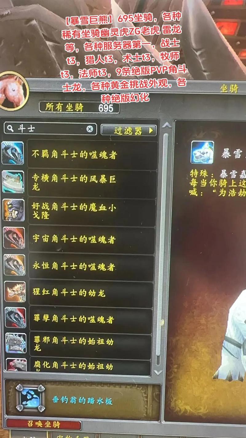 魔兽暴雪巨熊的兑换码
