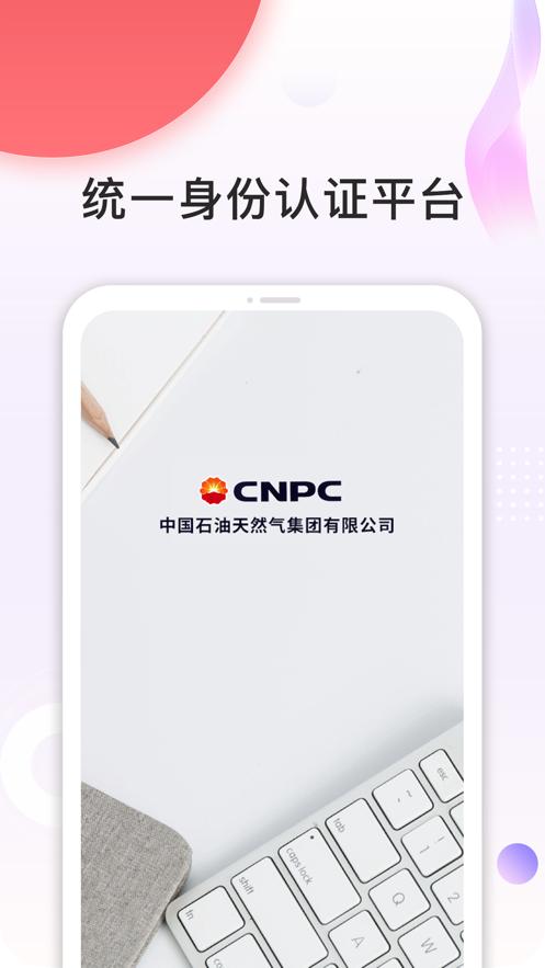 中油员工宝怎么用