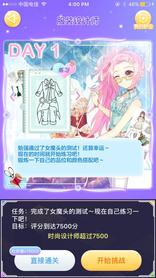 小肚皮无线赚糖版截图2