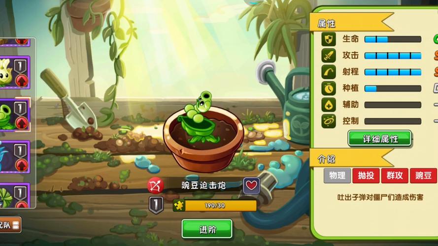 如何快速获得豌豆迫击炮