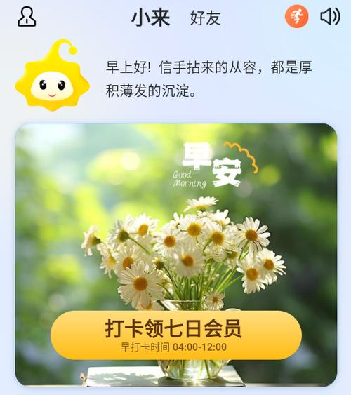 小来早晚安知道对方