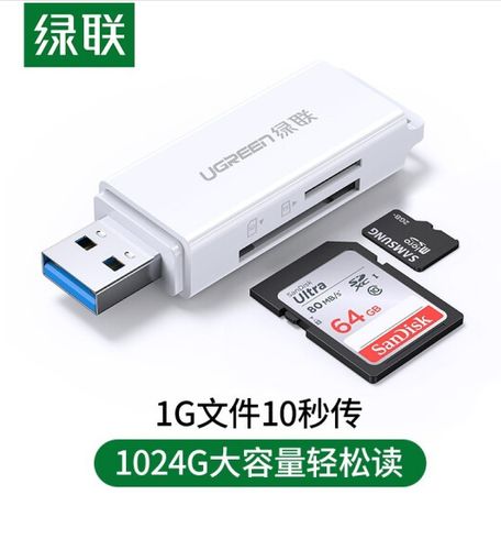 行车记录仪读卡器