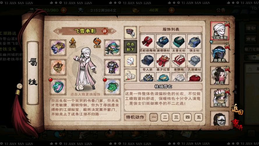 烟雨江湖衣服在哪里买