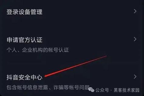 抖音账号老是被别人登怎么办