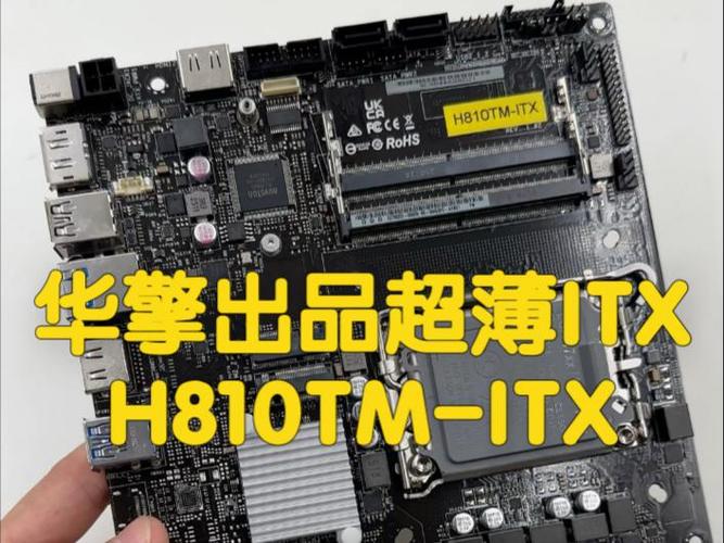 h810主板哪一年的