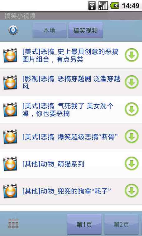 弄搞笑视频的软件