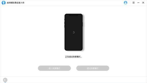 苹果8p恢复模式退不出了