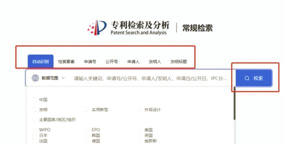 怎么查发明专利查询系统