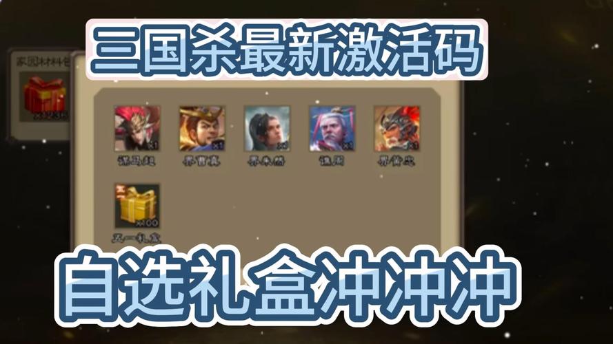 猛将冲冲冲礼包码