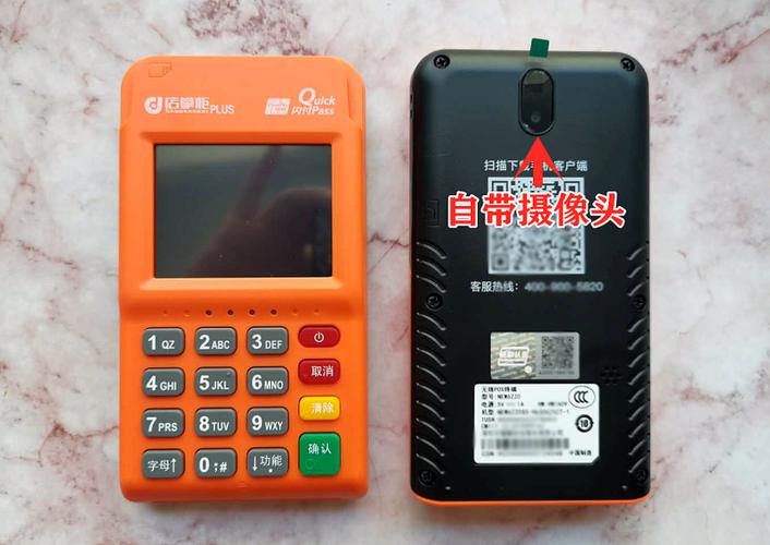 店掌柜plusAPP下载