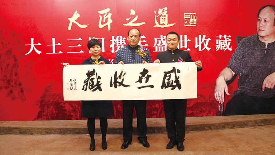 盛世收藏公司简介
