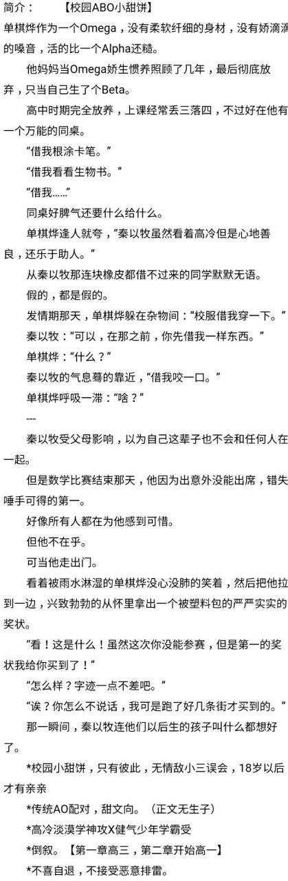 abo推文正常向