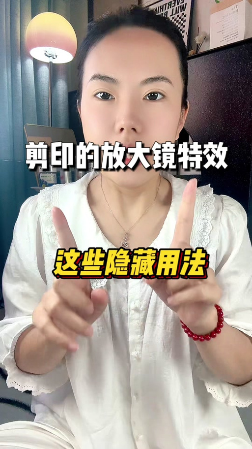 照片里的放大镜怎么弄