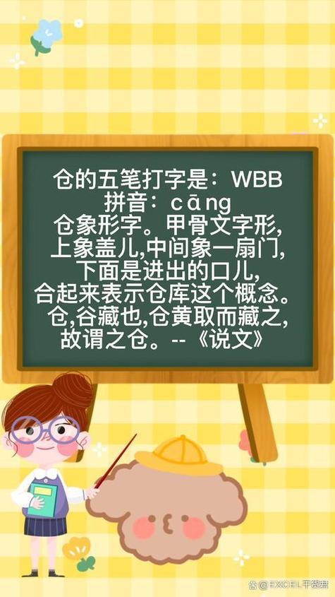 汉字拆解500字