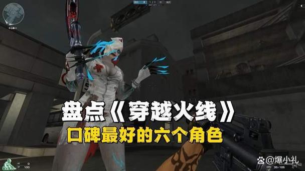 cf基本角色自己老是换咋回事