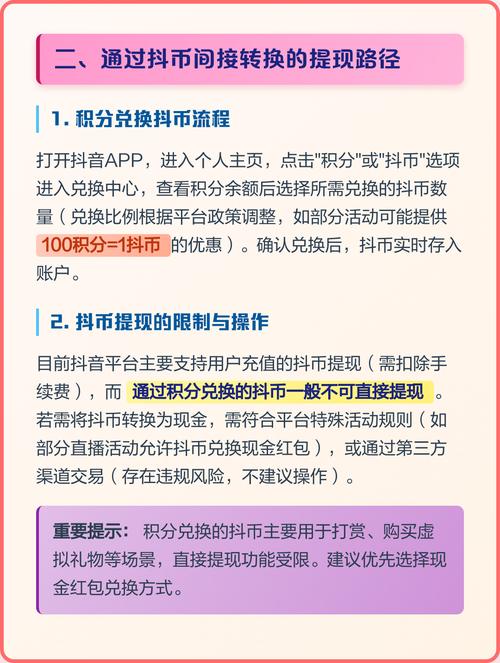 我的抖币怎么兑换成现金