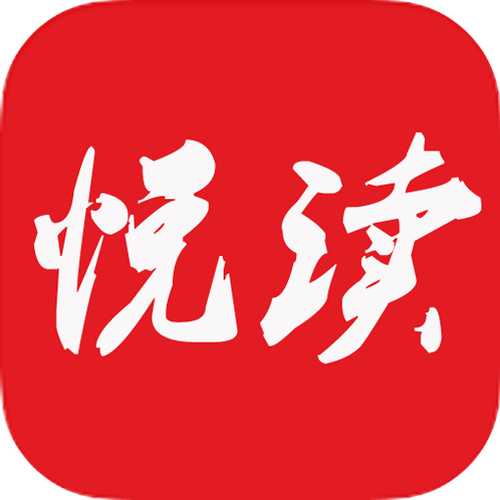 悦读免费阅读旧版下载