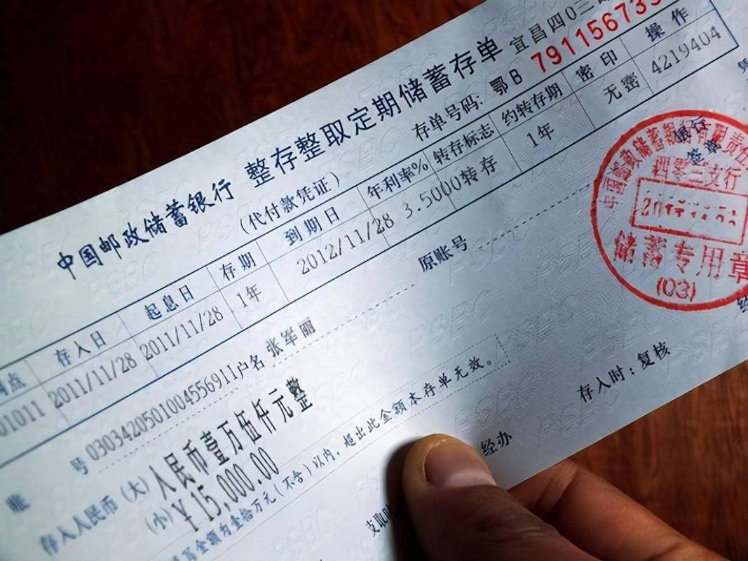 定期存单没身份证怎样取