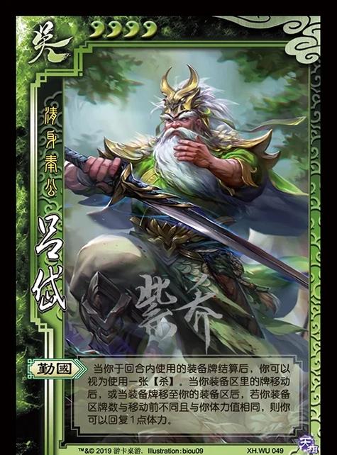 三国名将令极限3武将