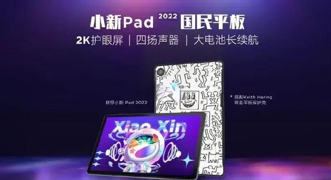 小新pad 2022使用攻略