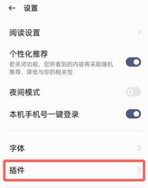 oppo手机朗读文字
