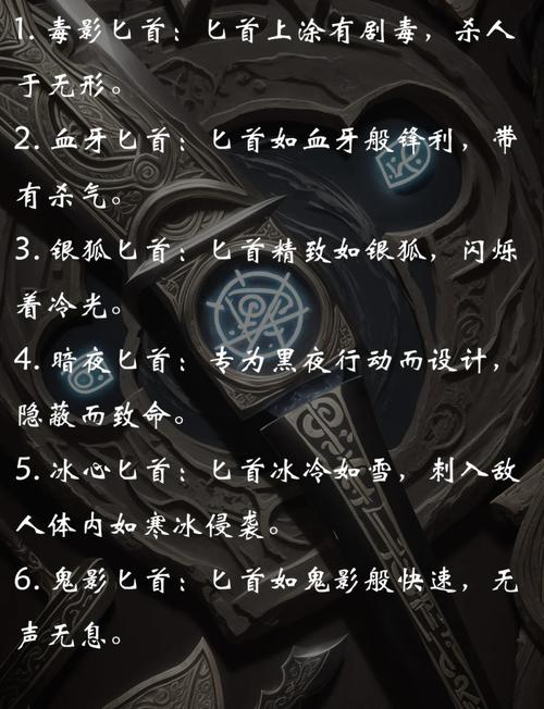 女生武器名称大全