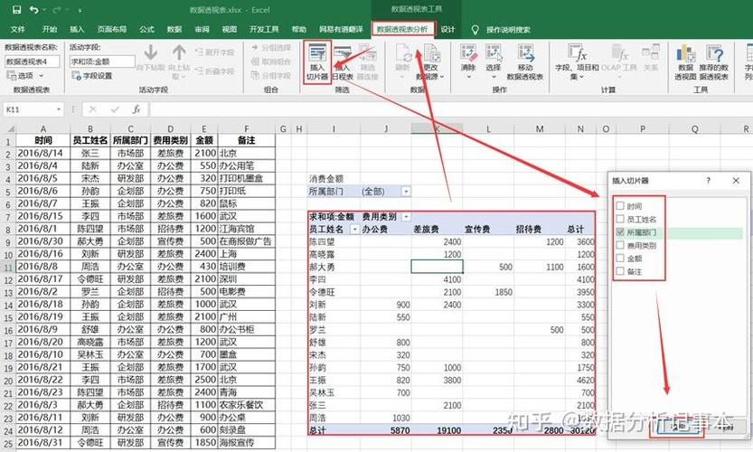 excel数据分析工具截图1