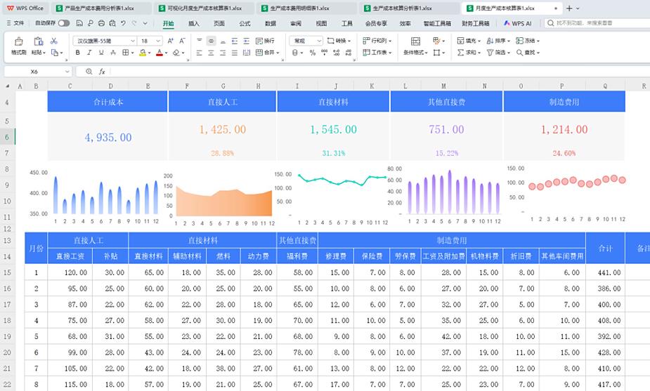 excel数据分析工具截图2