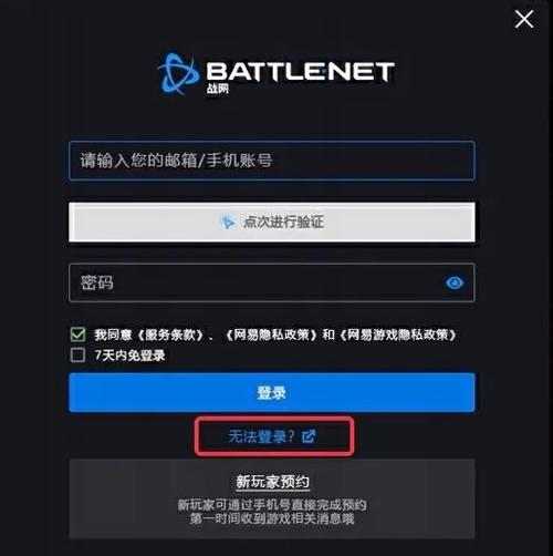 快速登录游戏账号怎么找回