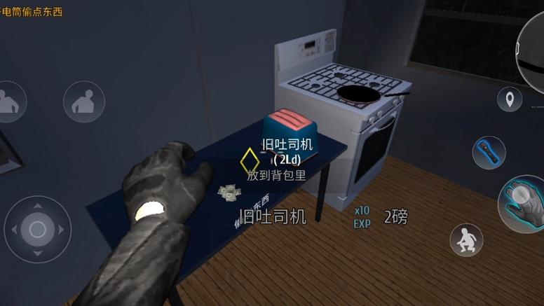 我要下载小偷模拟器