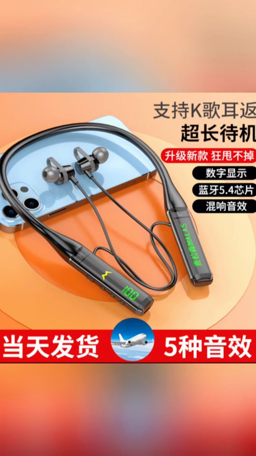 麦拉森蓝牙耳机使用方法
