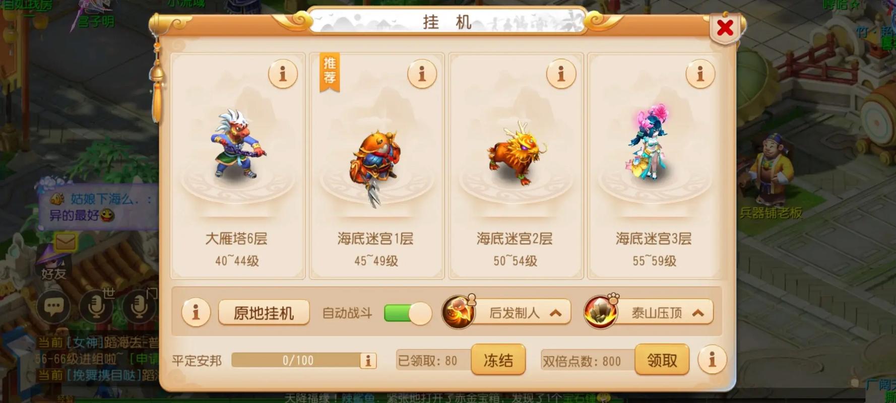 梦幻西游手游挂机辅助