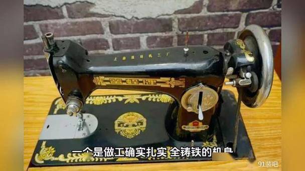 旧缝纫机价格