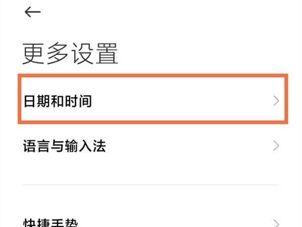 小米双时钟怎么显示在屏幕截图3