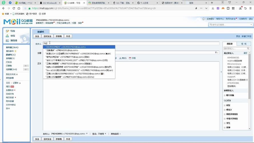 qq邮箱怎么看对方是否查看邮件