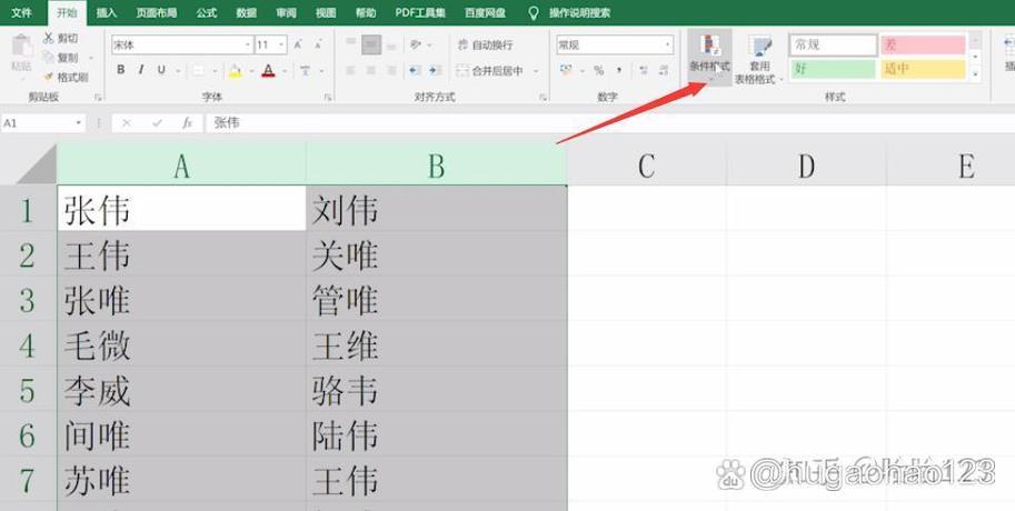 excel找出重复人名并提取