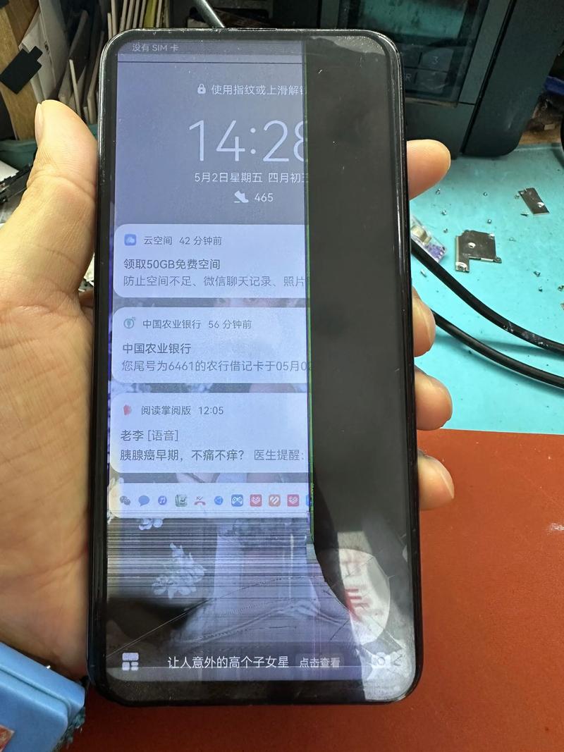 手机屏幕变灰
