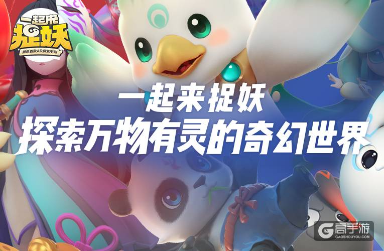 一起来捉妖最新辅助