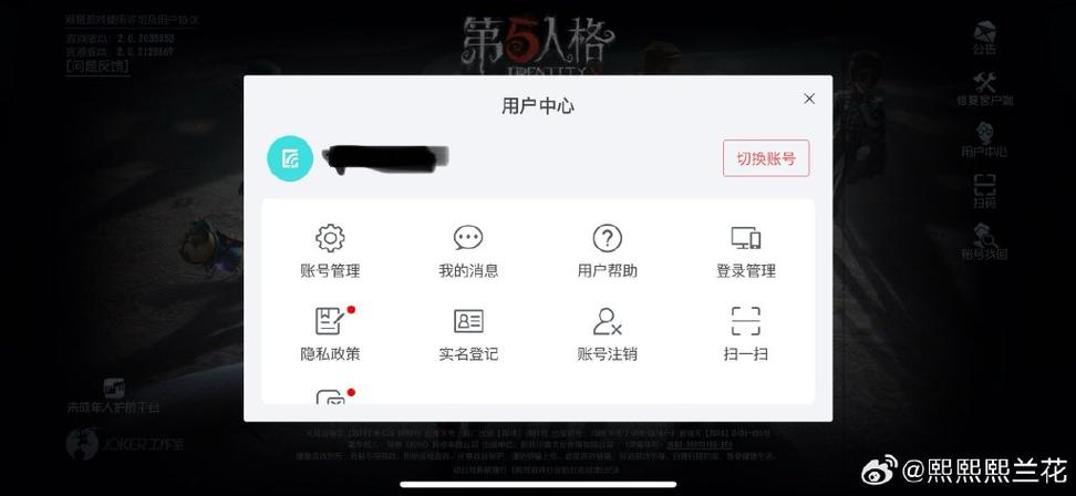 第五人格退出账号在哪里