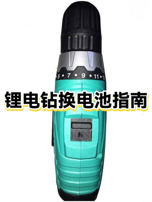 充电锂电钻怎样换电池