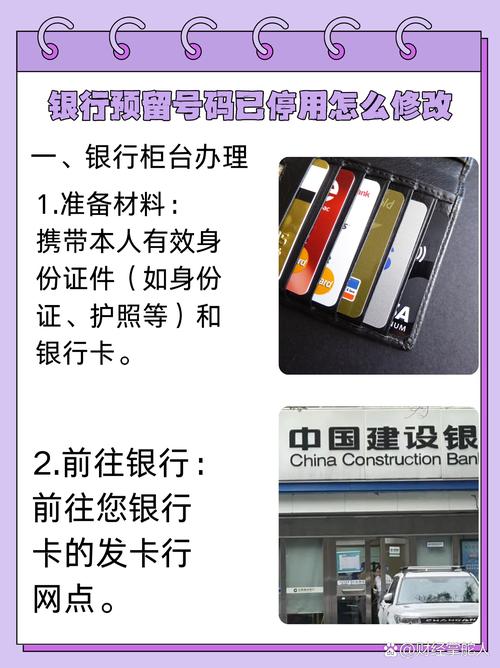手机号停机银行卡能更换号码吗