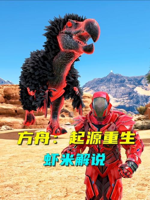 方舟生存进化虾米的泪解说