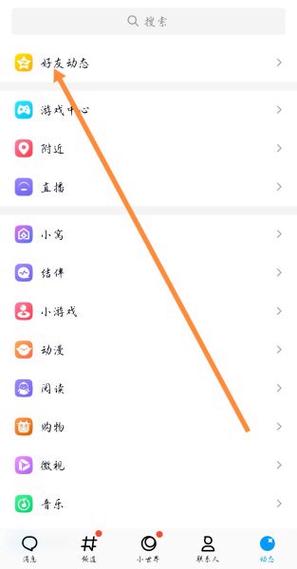 我的点赞记录在哪找