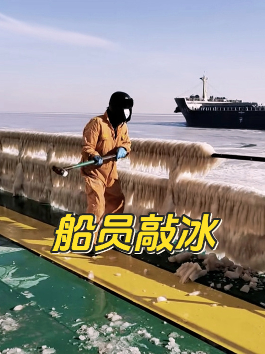 船的底下生成冰块的指令